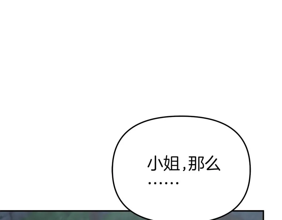 第80话 真正的敌人 第90页