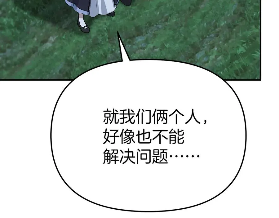 第80话 真正的敌人 第92页