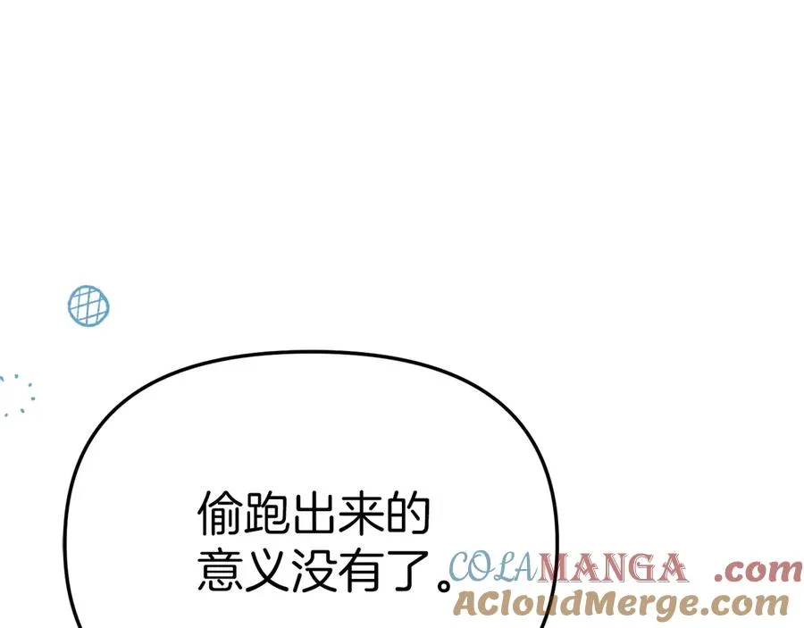 第80话 真正的敌人 第93页