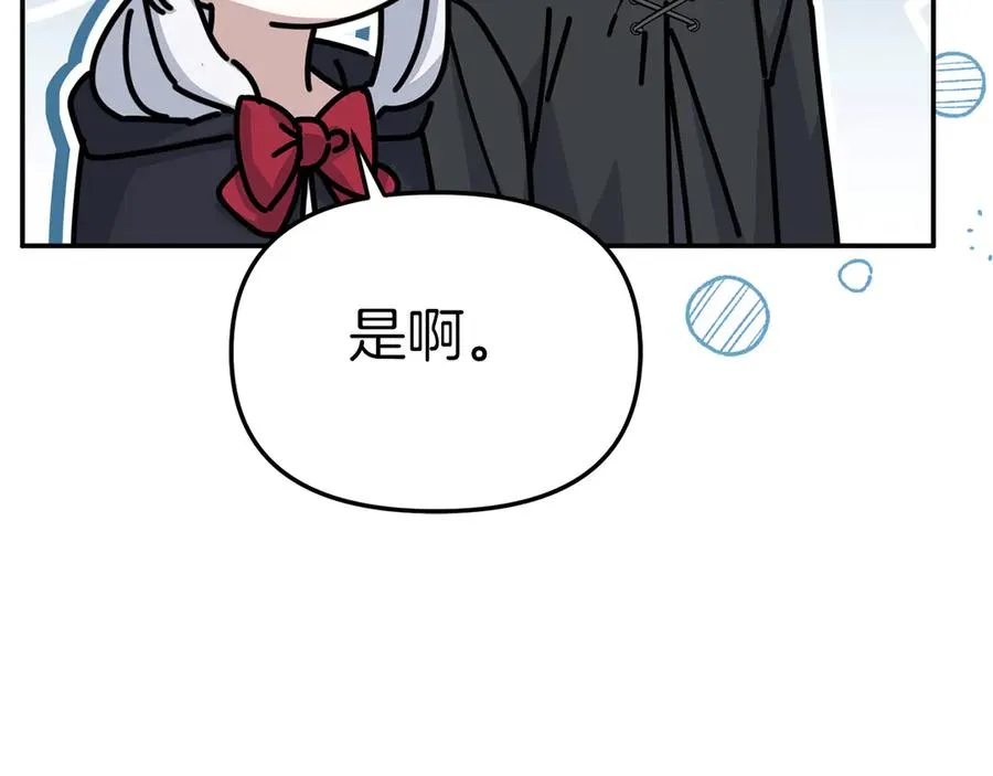 第80话 真正的敌人 第95页