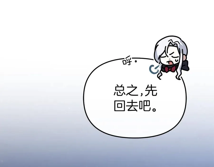 第80话 真正的敌人 第96页