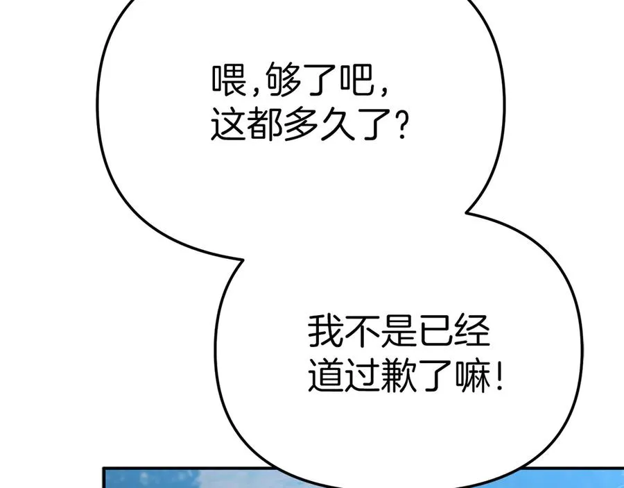 第80话 真正的敌人 第107页
