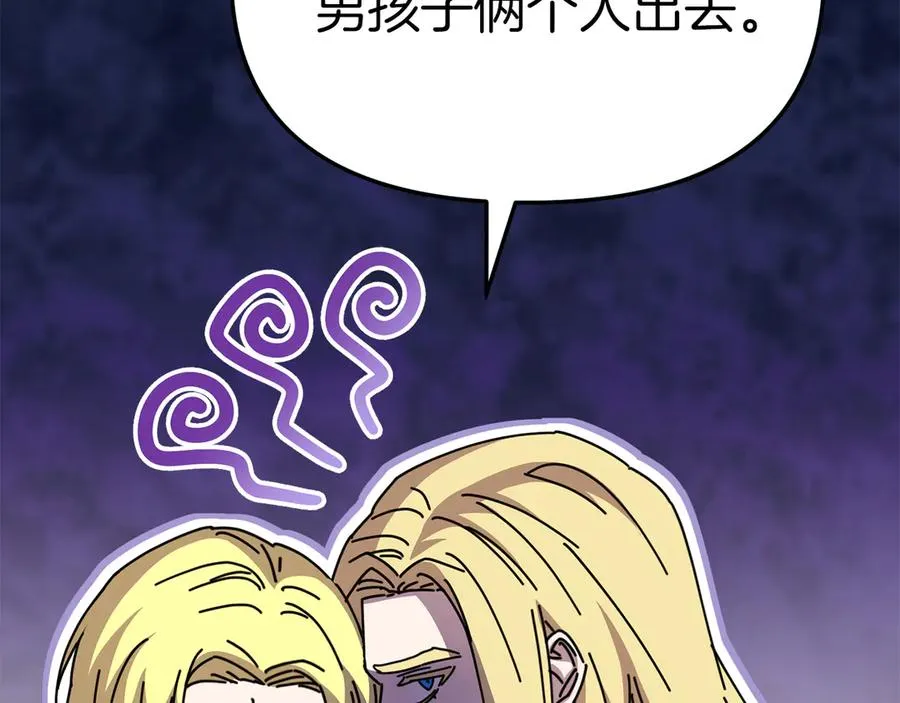 第80话 真正的敌人 第111页