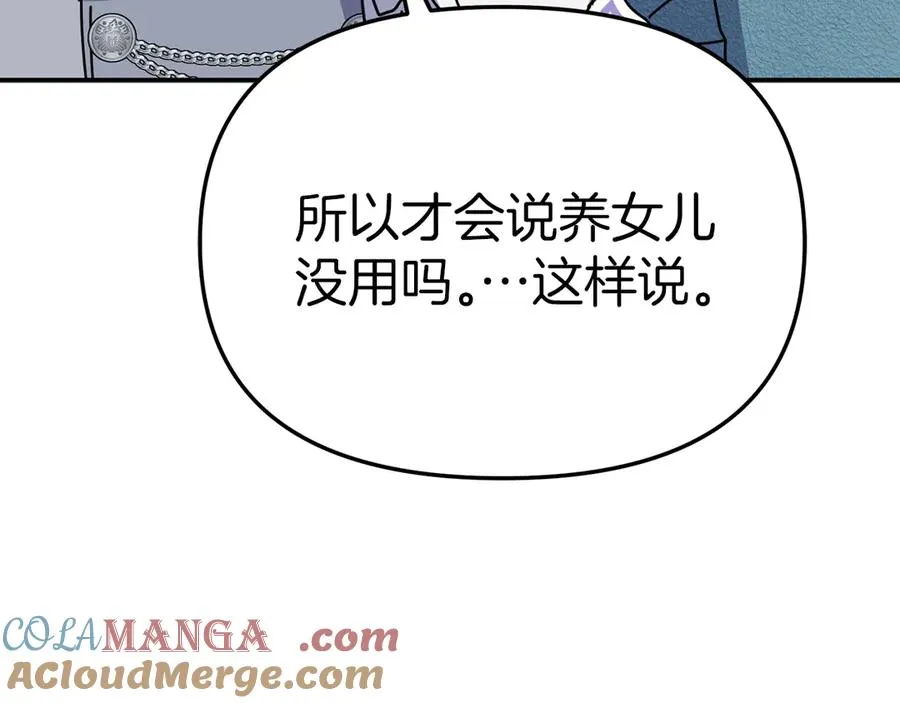 第80话 真正的敌人 第113页