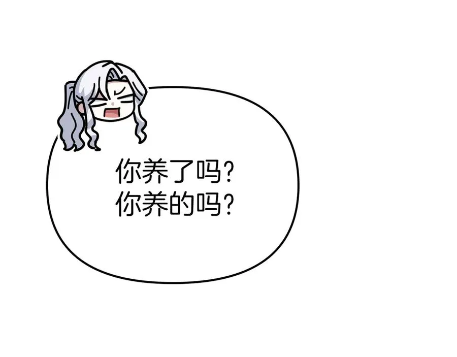 第80话 真正的敌人 第114页