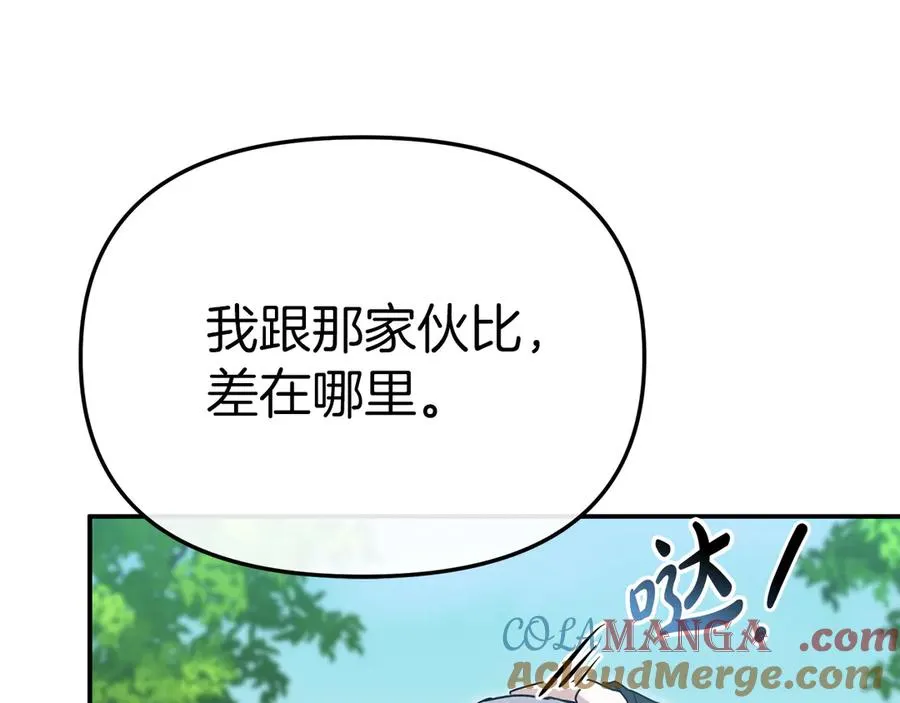 第80话 真正的敌人 第121页