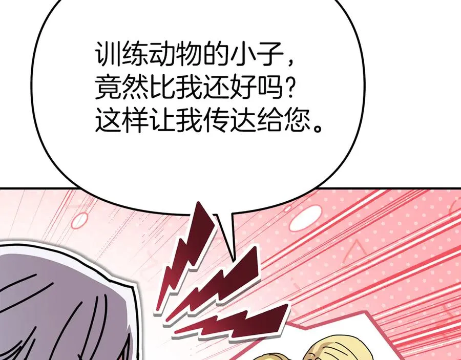 第80话 真正的敌人 第124页