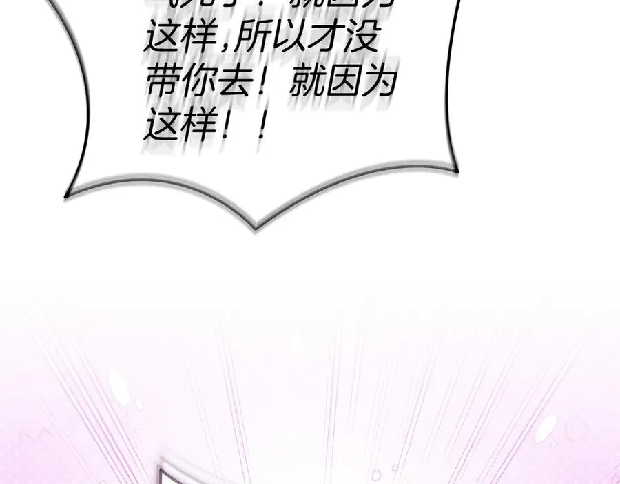 第80话 真正的敌人 第126页