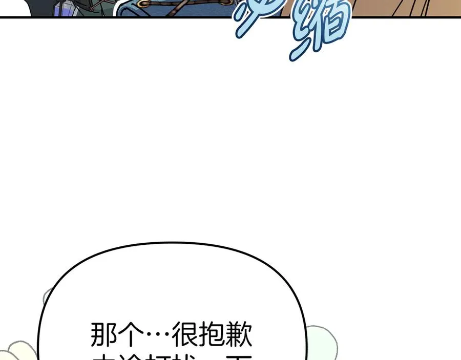 第80话 真正的敌人 第130页
