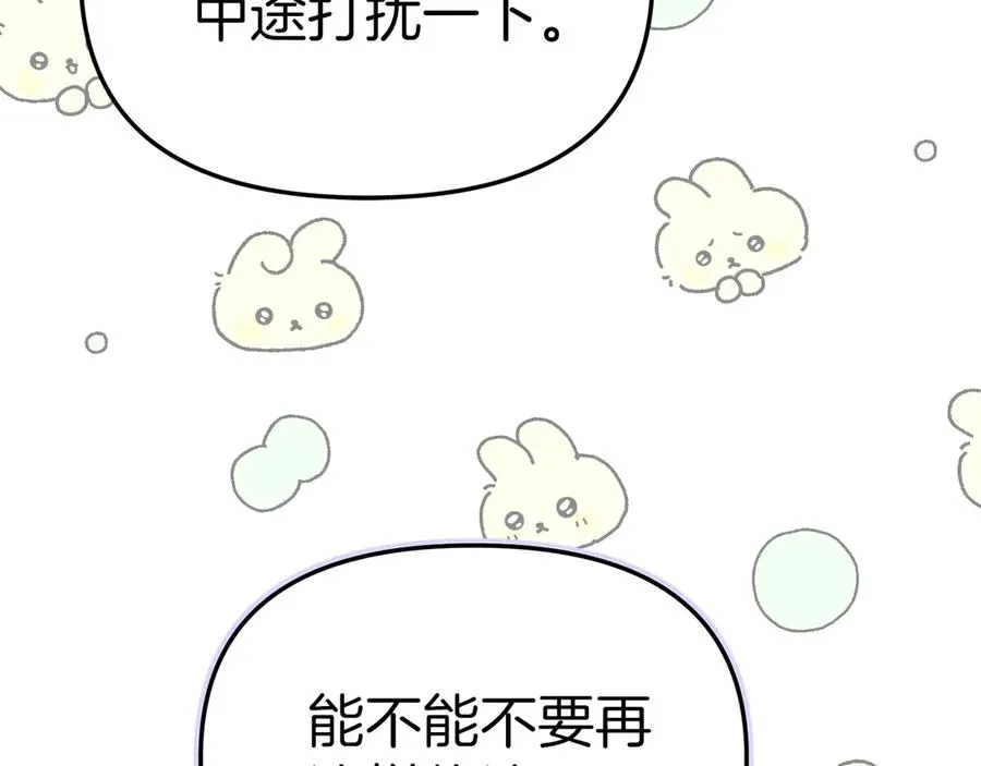 第80话 真正的敌人 第131页