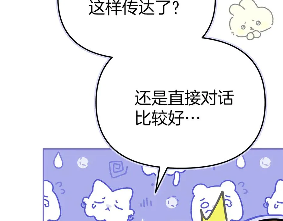第80话 真正的敌人 第132页