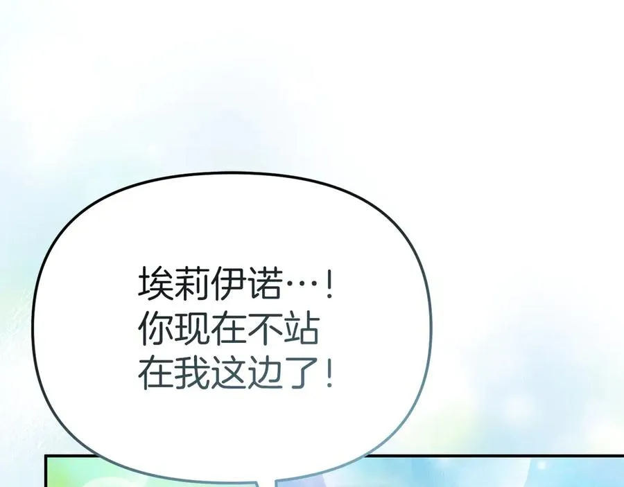 第80话 真正的敌人 第139页