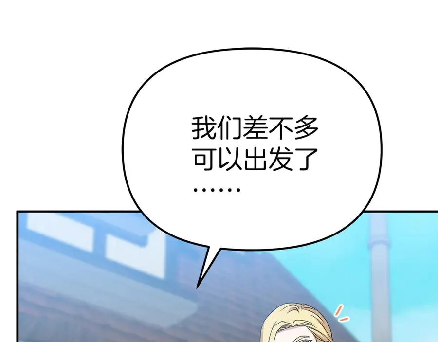 第80话 真正的敌人 第148页