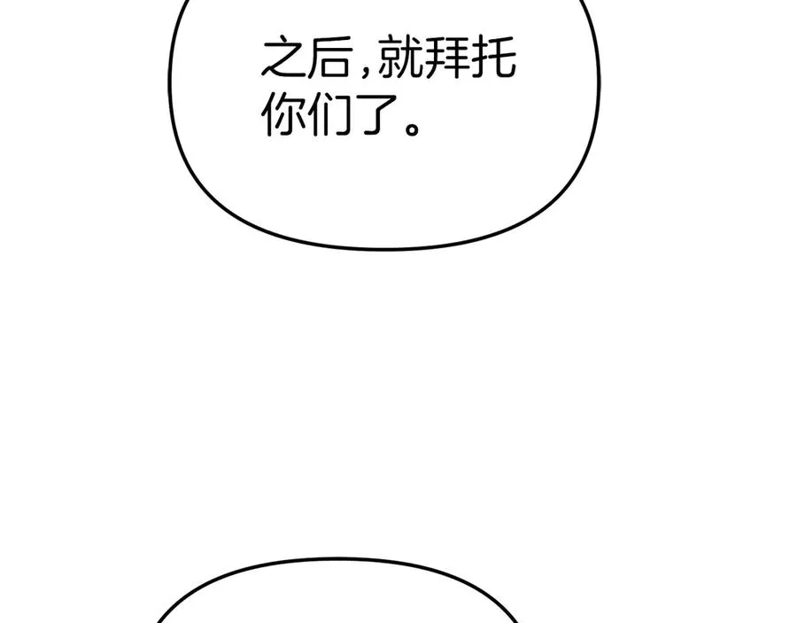 第80话 真正的敌人 第150页