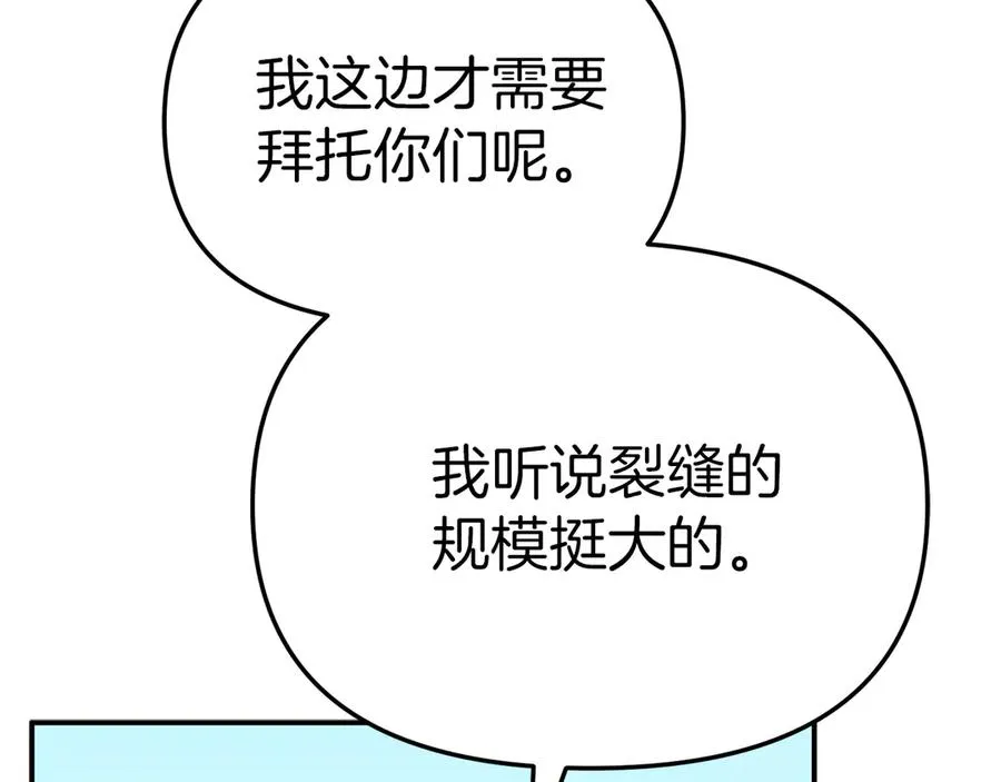 第80话 真正的敌人 第151页