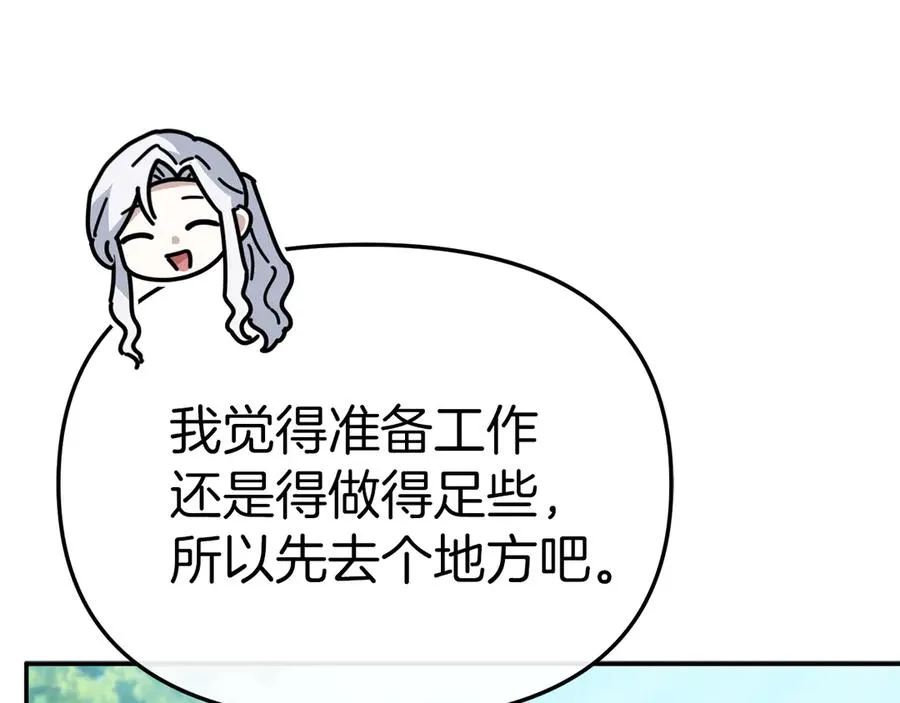 第80话 真正的敌人 第154页