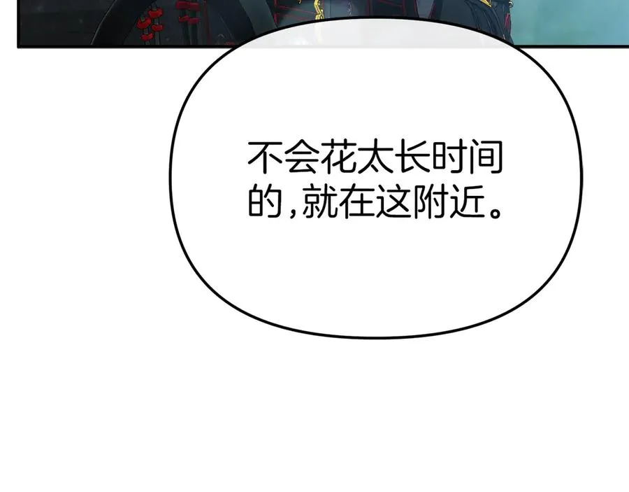 第80话 真正的敌人 第156页