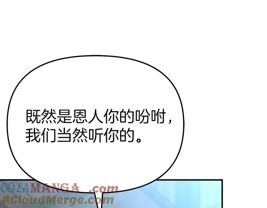 第80话 真正的敌人 第157页