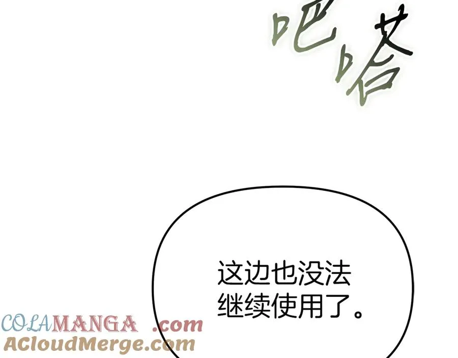 第80话 真正的敌人 第173页