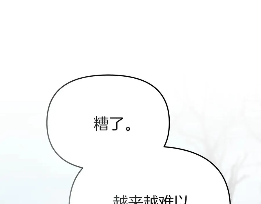 第80话 真正的敌人 第176页