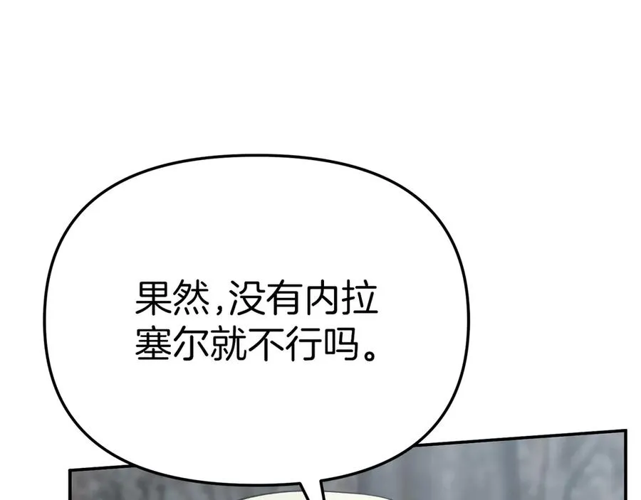 第80话 真正的敌人 第180页