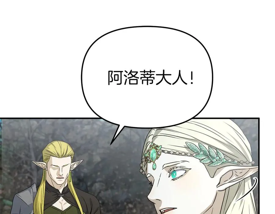 第80话 真正的敌人 第184页
