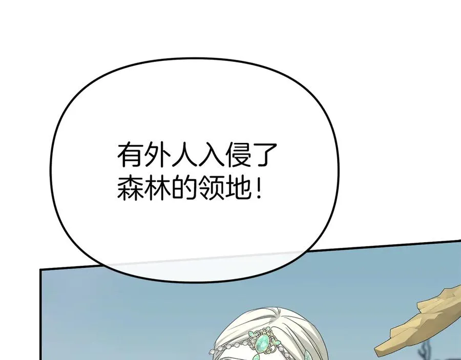 第80话 真正的敌人 第186页