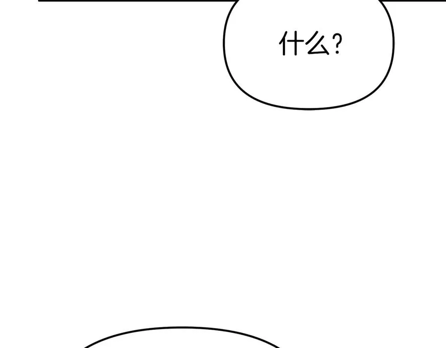 第80话 真正的敌人 第188页
