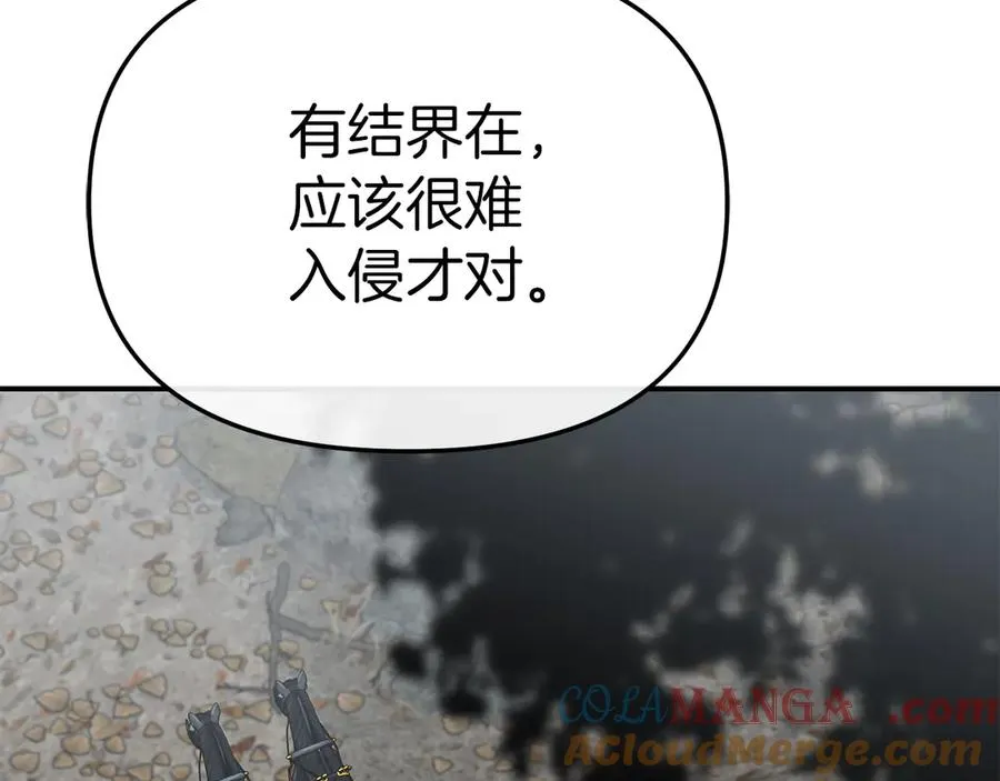 第80话 真正的敌人 第189页