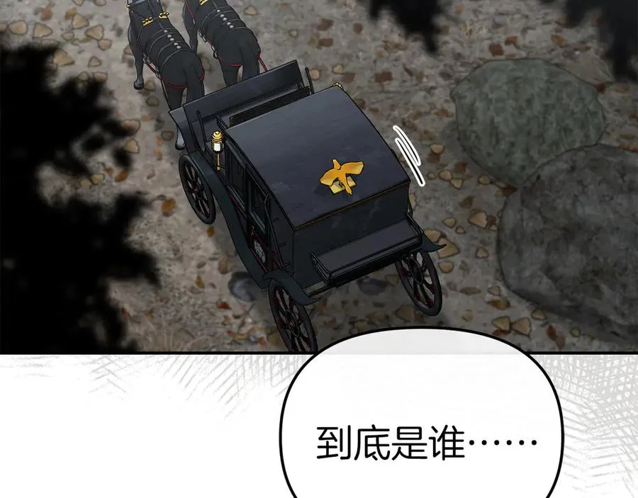 第80话 真正的敌人 第190页