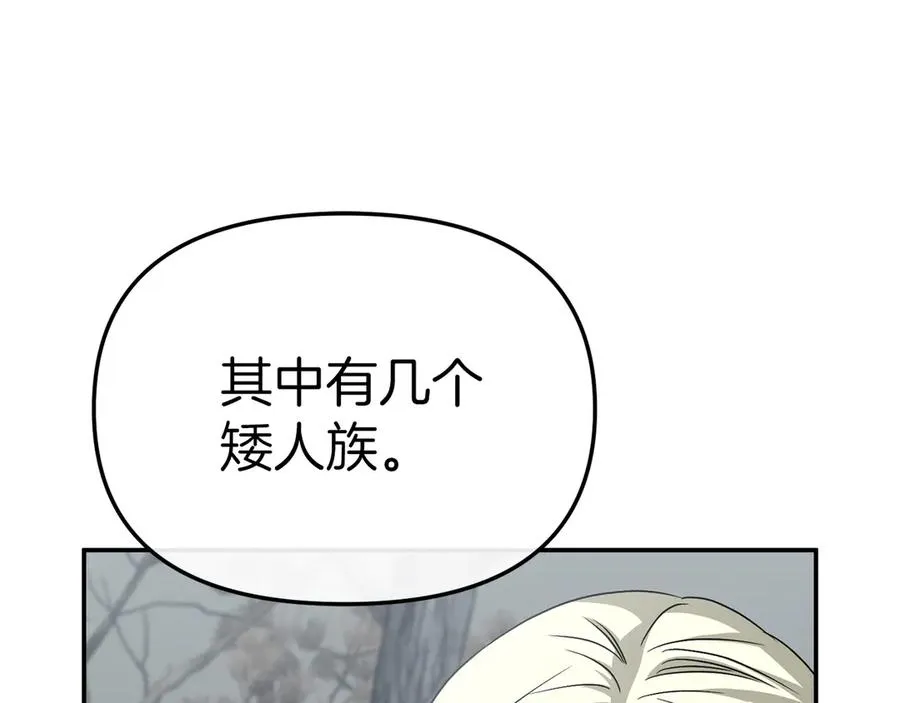 第80话 真正的敌人 第192页
