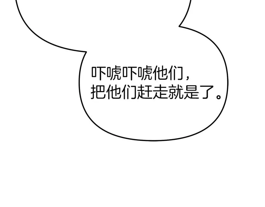 第80话 真正的敌人 第195页