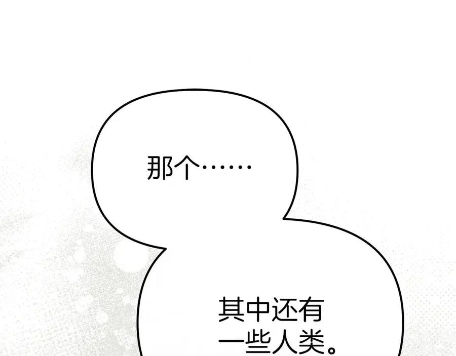 第80话 真正的敌人 第196页