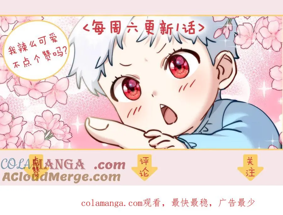 第80话 真正的敌人 第205页