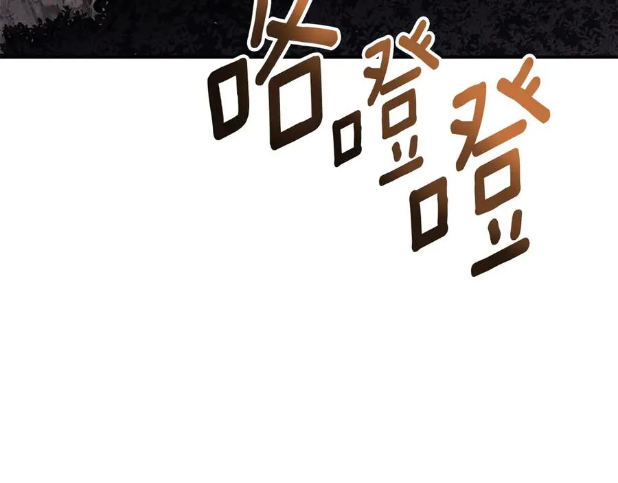 第81话 不知羞耻的东西！ 第4页