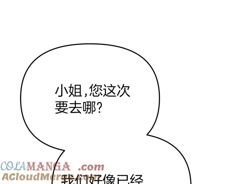 第81话 不知羞耻的东西！ 第5页