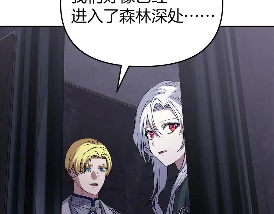 第81话 不知羞耻的东西！ 第6页