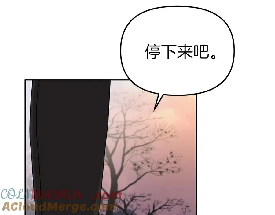 第81话 不知羞耻的东西！ 第9页