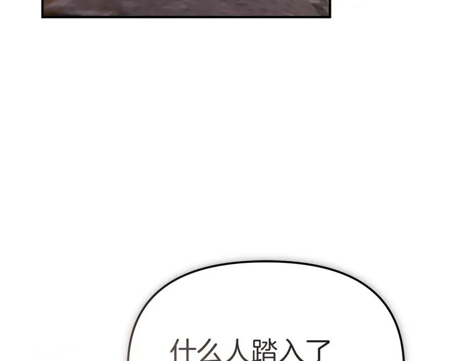 第81话 不知羞耻的东西！ 第11页