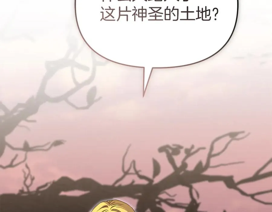 第81话 不知羞耻的东西！ 第12页