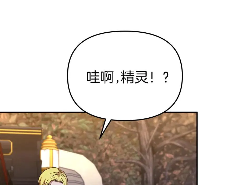 第81话 不知羞耻的东西！ 第15页