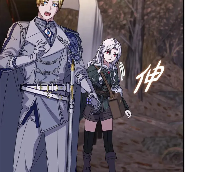 第81话 不知羞耻的东西！ 第16页