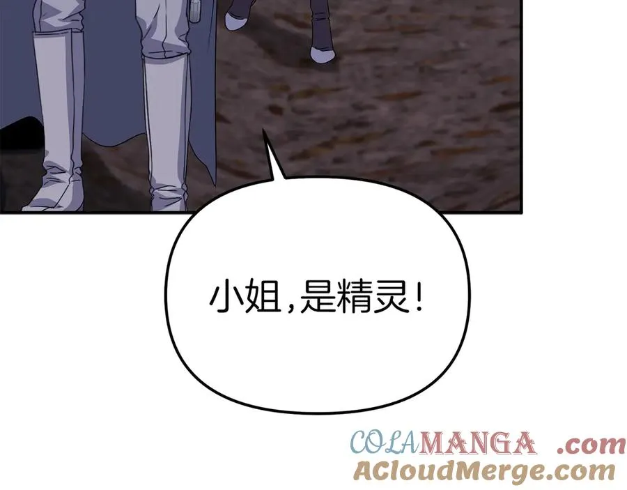 第81话 不知羞耻的东西！ 第17页