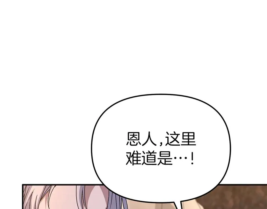 第81话 不知羞耻的东西！ 第18页
