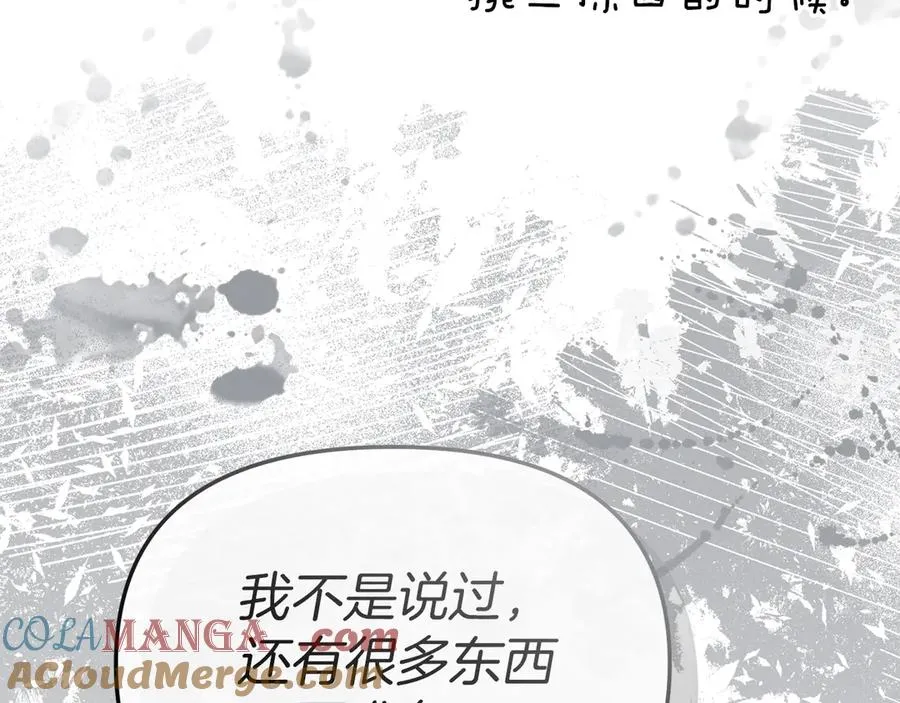 第81话 不知羞耻的东西！ 第21页