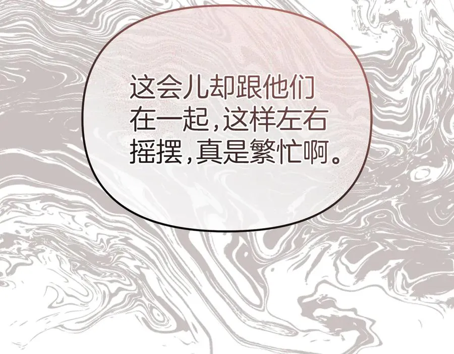 第81话 不知羞耻的东西！ 第26页