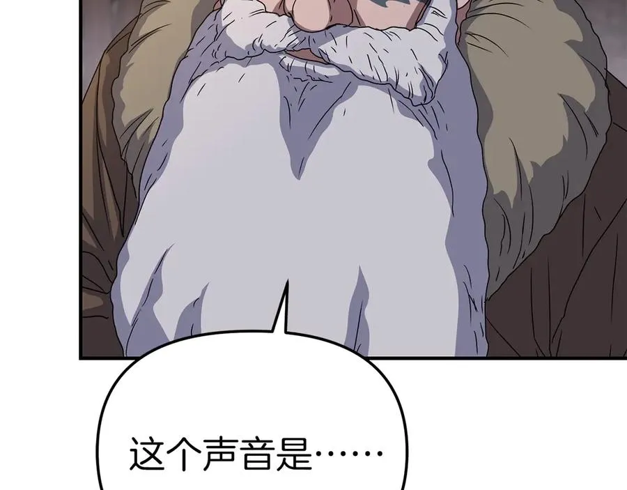 第81话 不知羞耻的东西！ 第28页