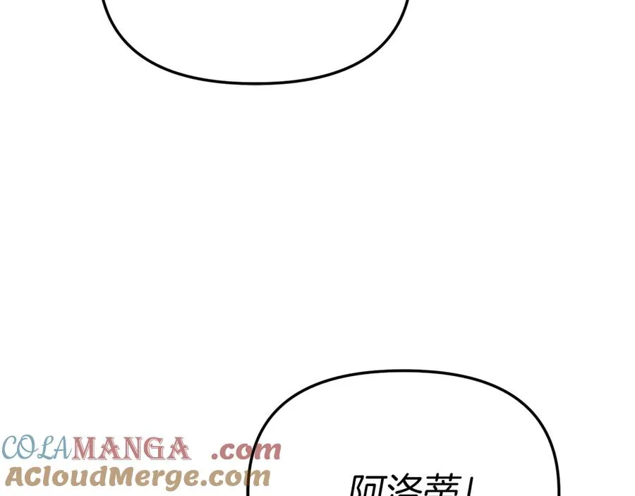 第81话 不知羞耻的东西！ 第29页