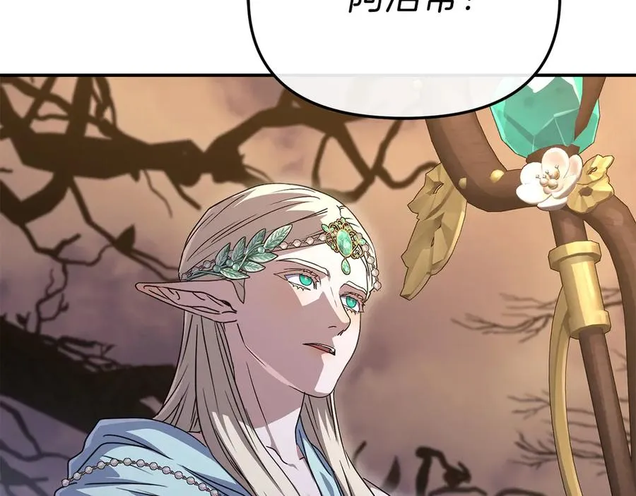 第81话 不知羞耻的东西！ 第30页