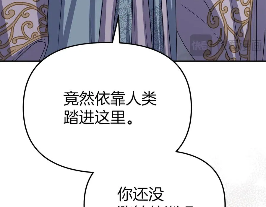 第81话 不知羞耻的东西！ 第32页